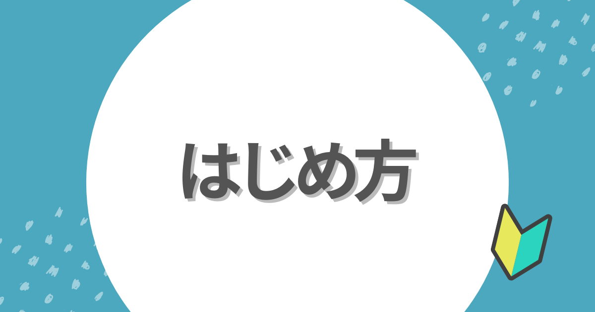 40代からのランニングライフのはじめ方